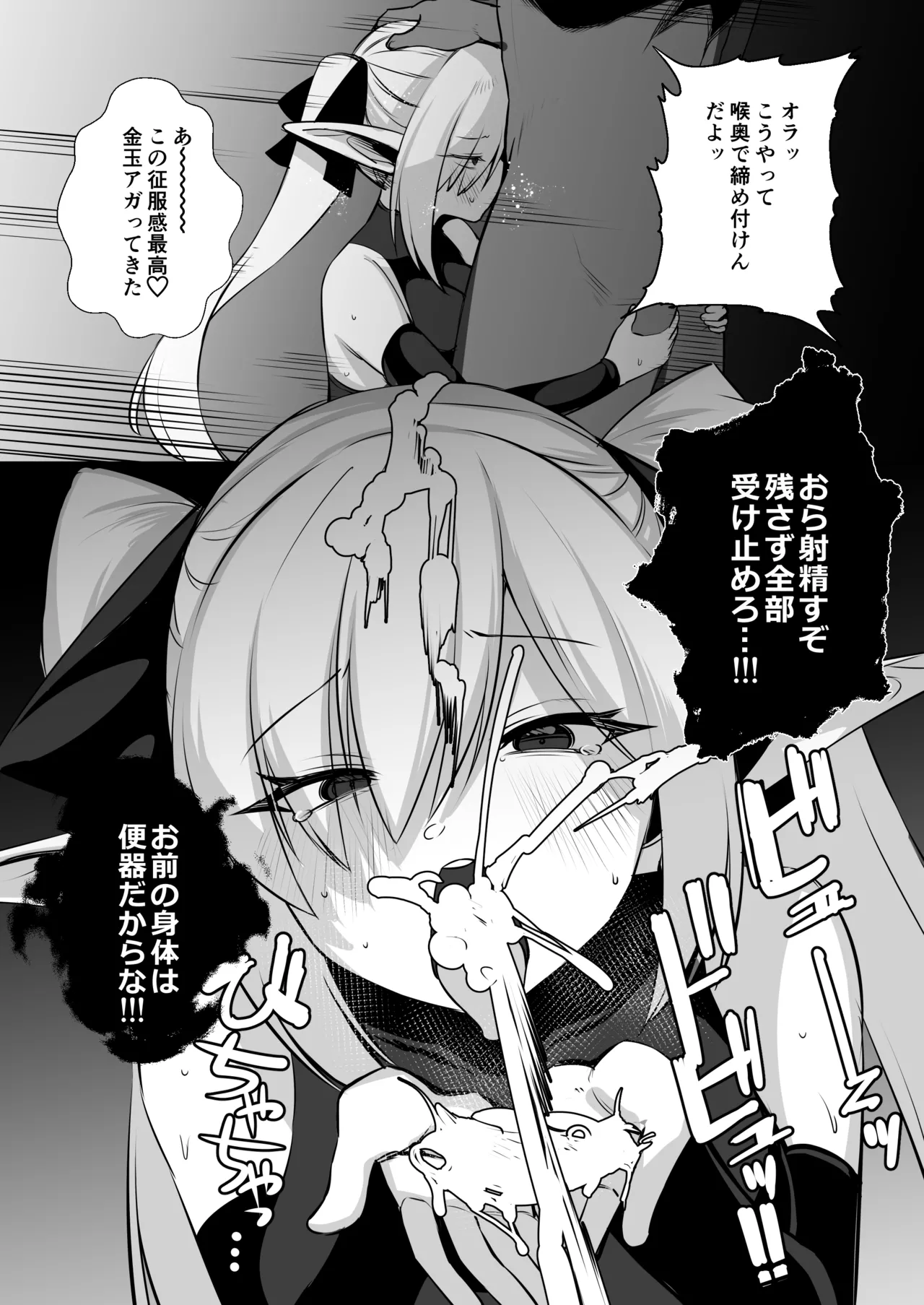 Seirei Kishi Cordelia page 9 full