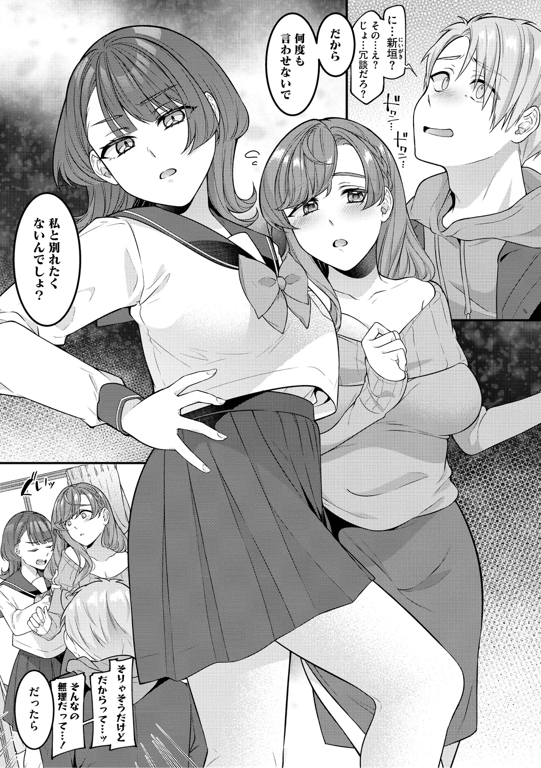 ママだって雌なんだから page 3 full