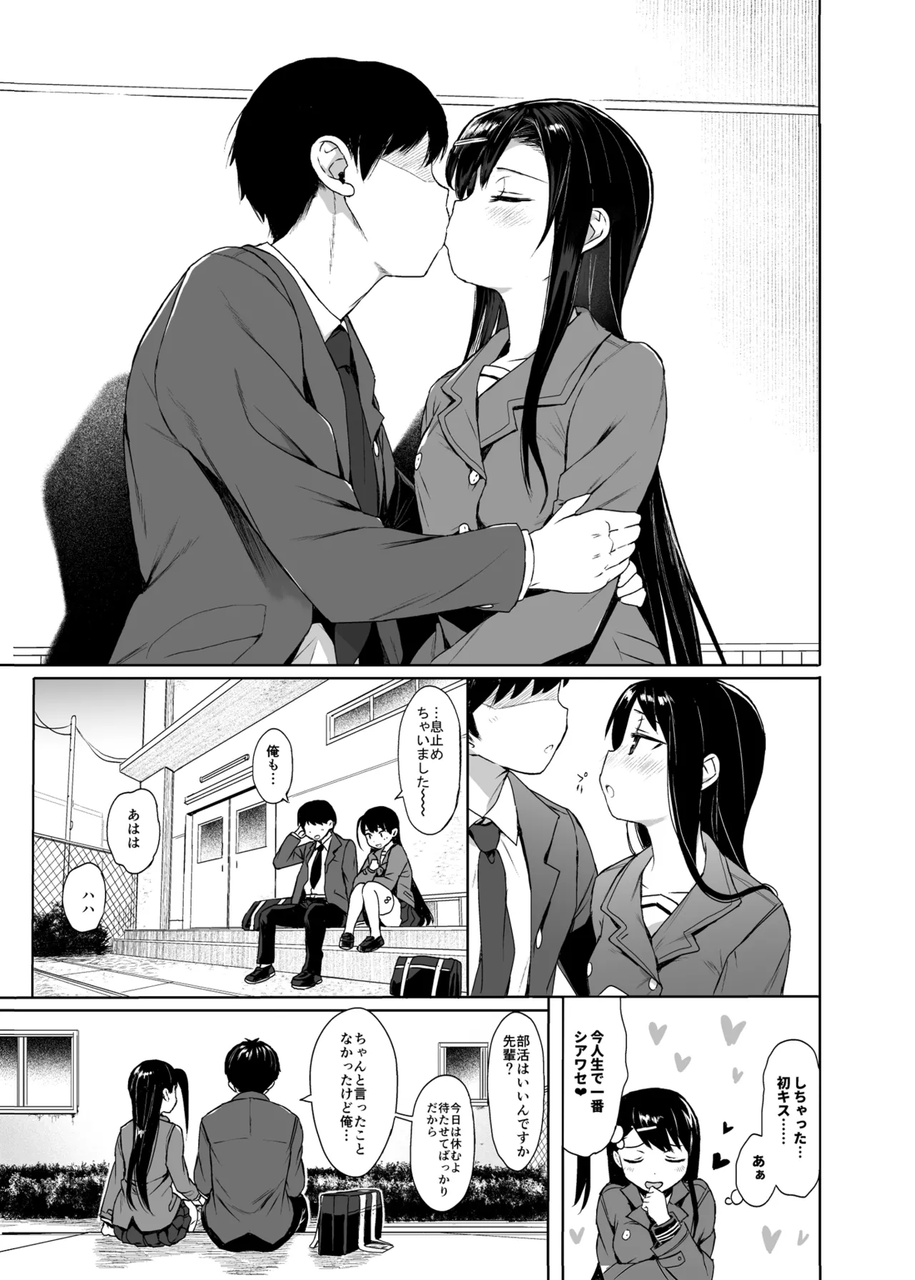 JC Saimin de Seikyouiku 3 page 2 full