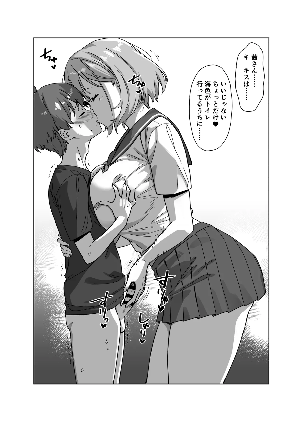 C104会場限定本 page 4 full