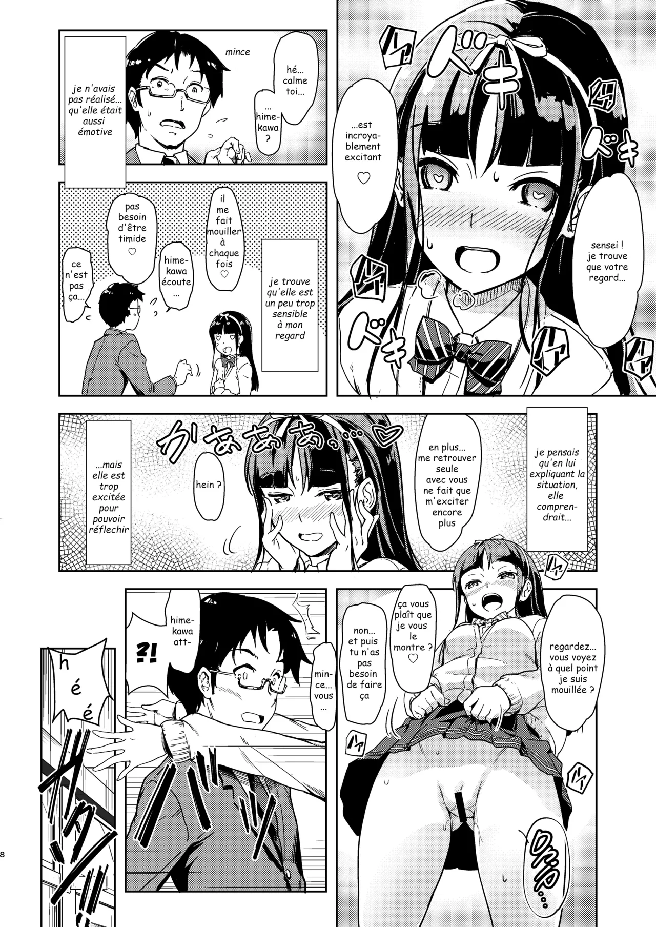Sensee to Watashi ~Naisho no Houkago~ page 6 full