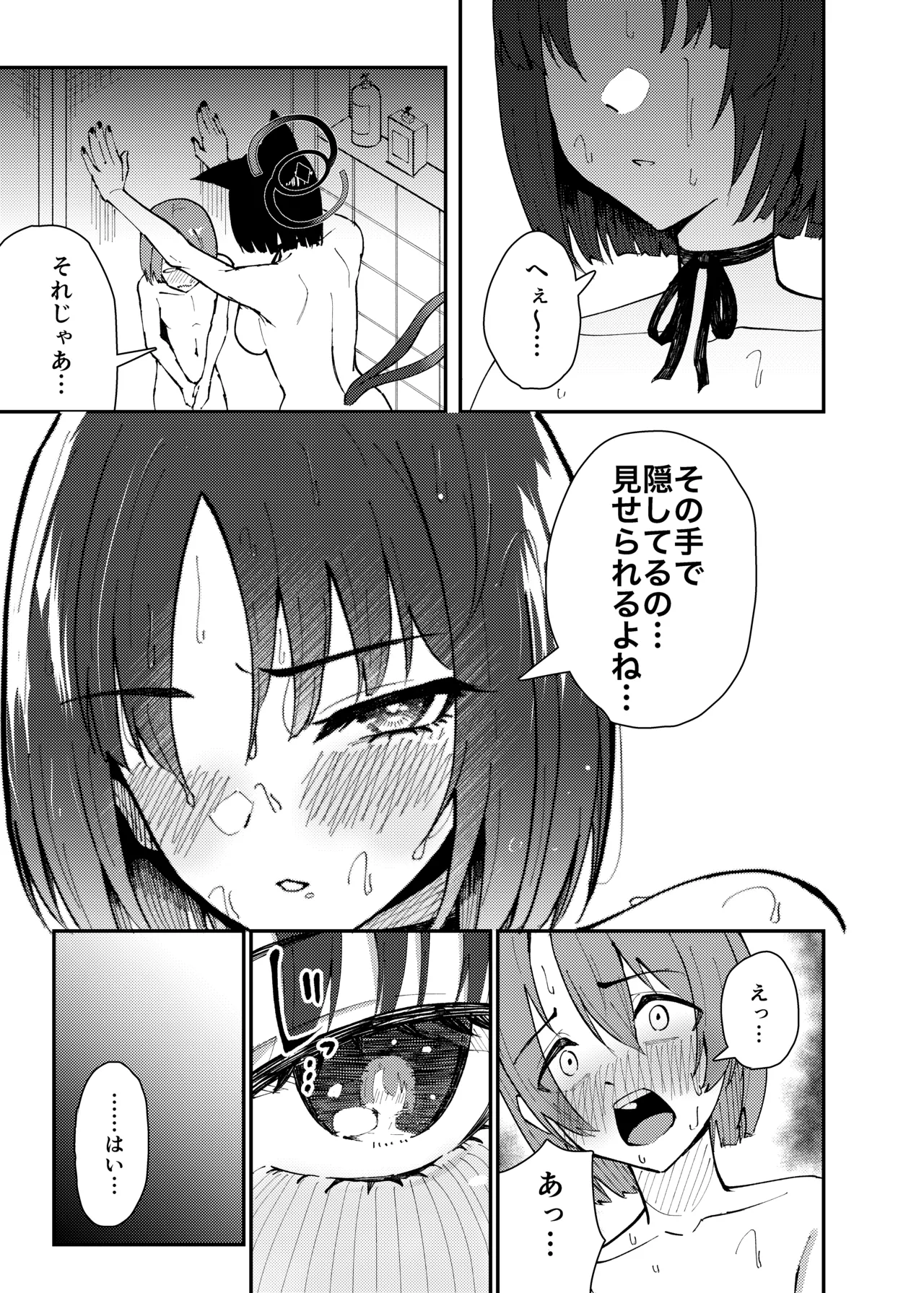 Kikyou to Chicchaku Natta Sensei no Hanashi page 10 full