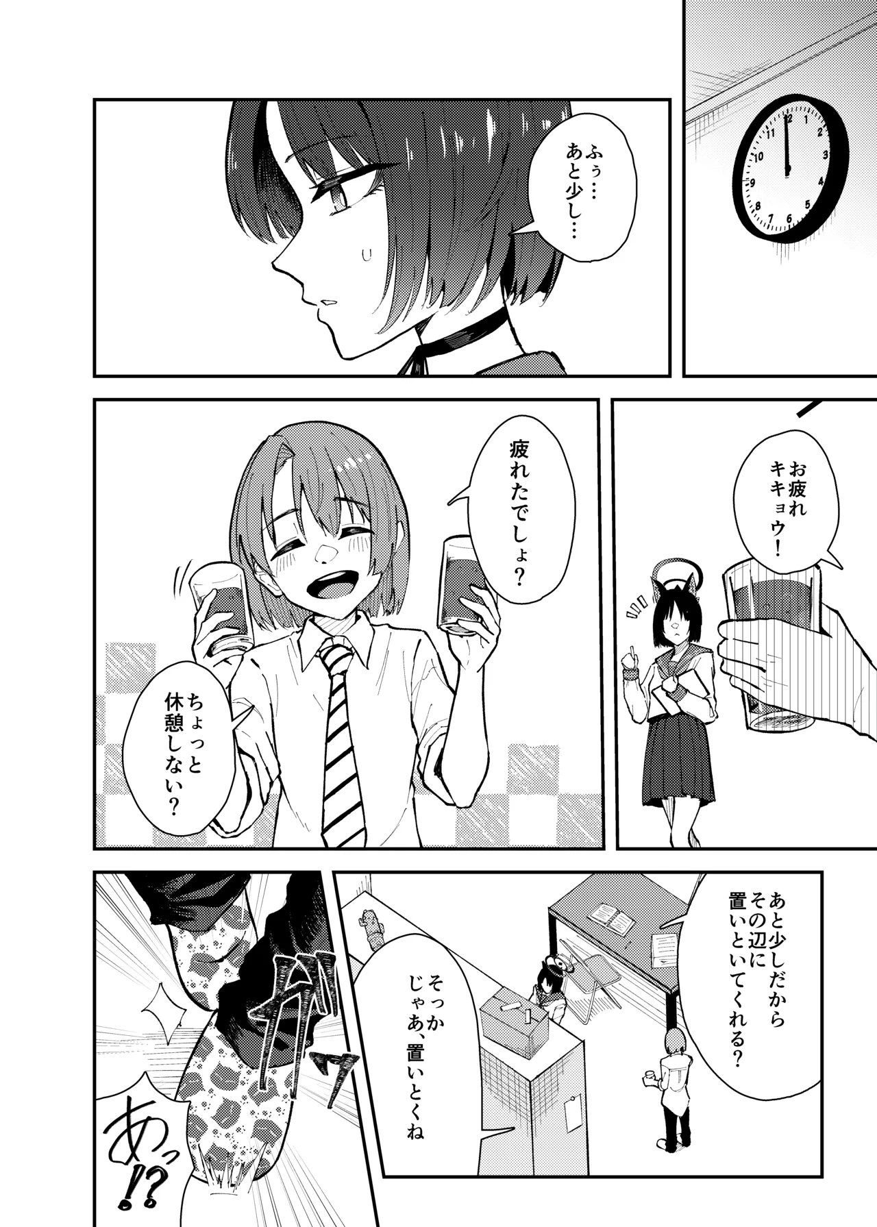 Kikyou to Chicchaku Natta Sensei no Hanashi page 5 full