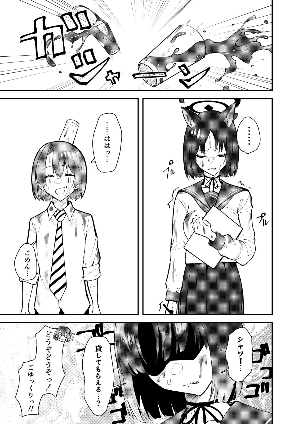 Kikyou to Chicchaku Natta Sensei no Hanashi page 6 full