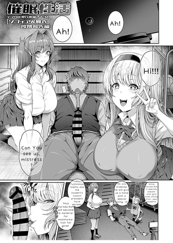[Tawara Hiryuu] Saimin Seikatsu [EXTRA] (COMIC GEE) [ENG] cover