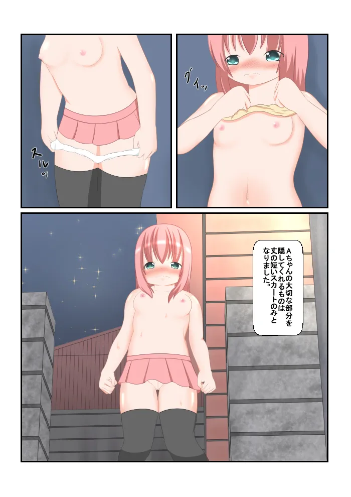 An Experience Retold 4 page 12 full