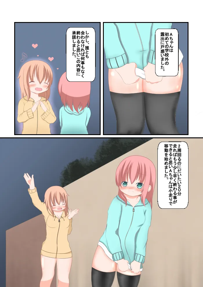 An Experience Retold 4 page 6 full