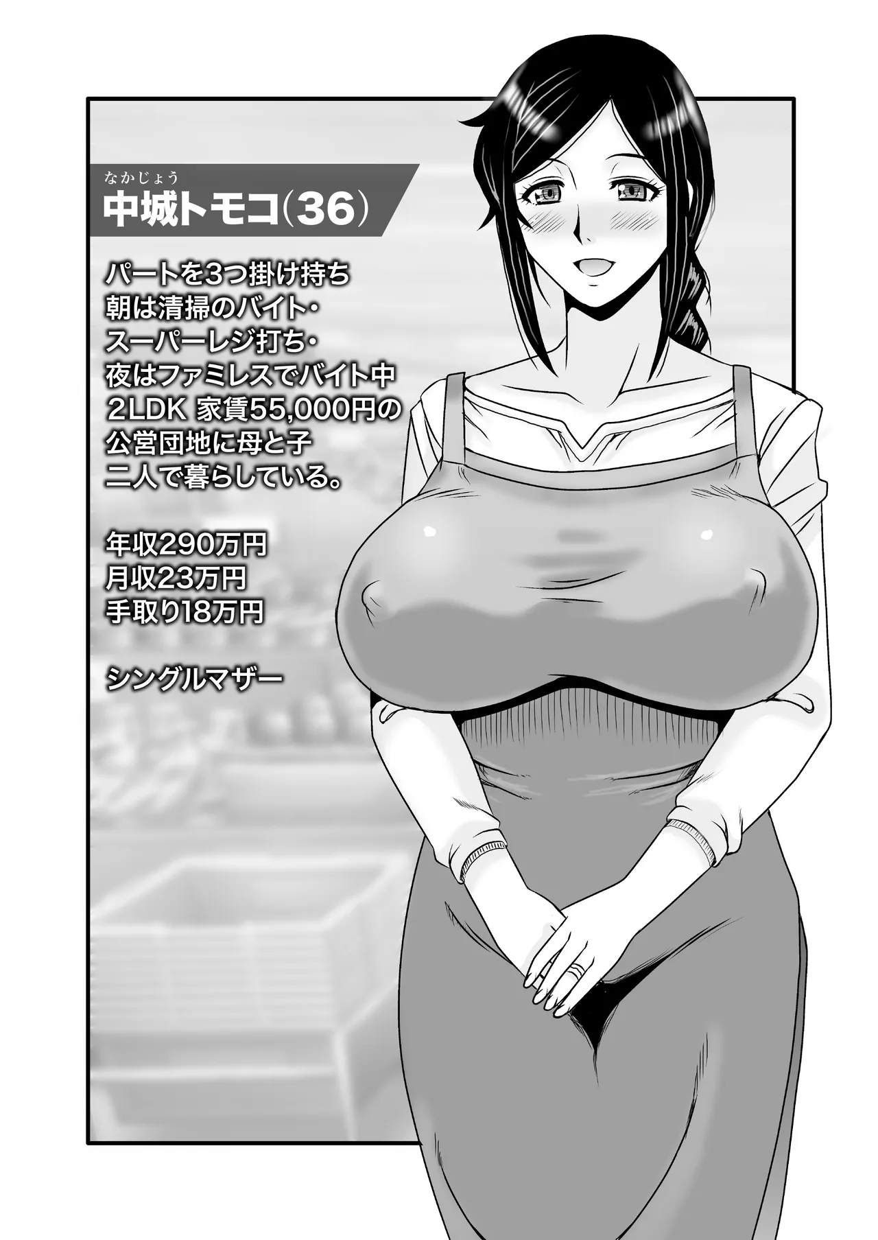 Yasashikute Kyonyuu no Okaasan ga Musuko Chinpo de Baka ni Nacchau Hanashi 3 page 3 full