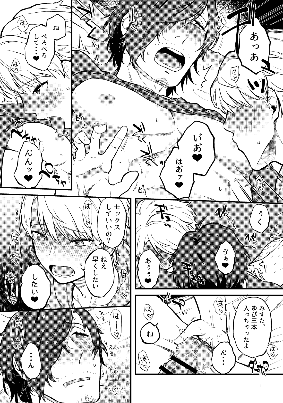 Cherish! page 11 full