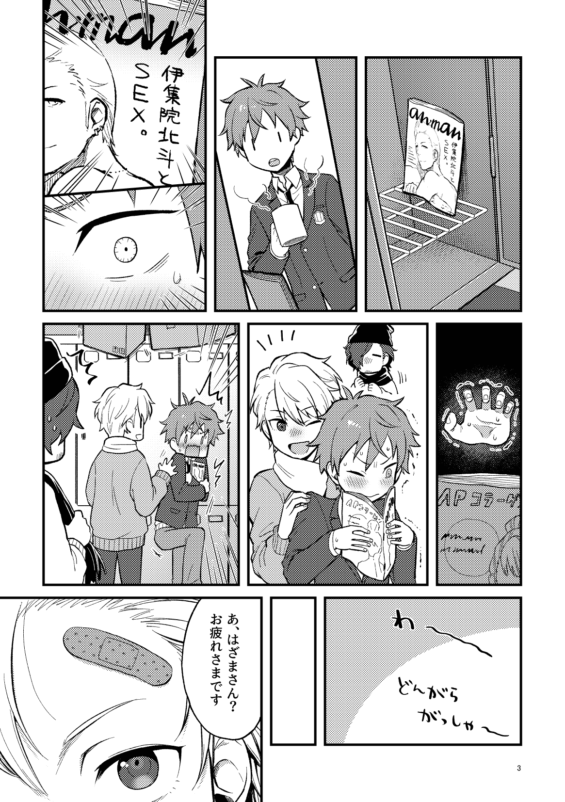 Cherish! page 3 full