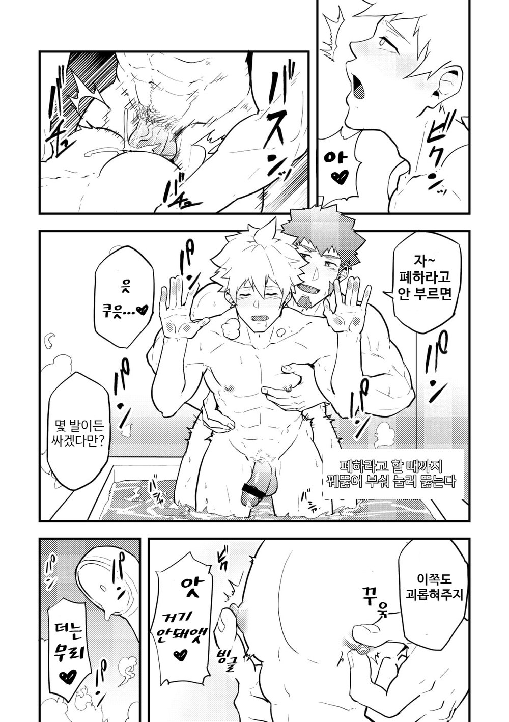 Onabe Hon C95 page 10 full