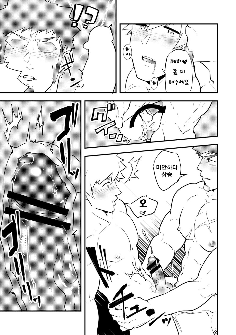 Onabe Hon C95 page 11 full