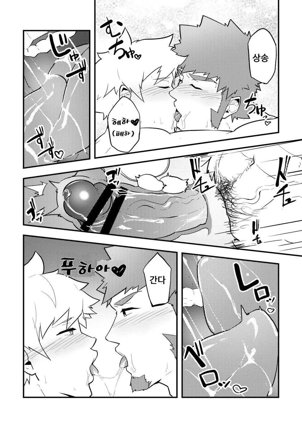 Onabe Hon C95 page 12 full