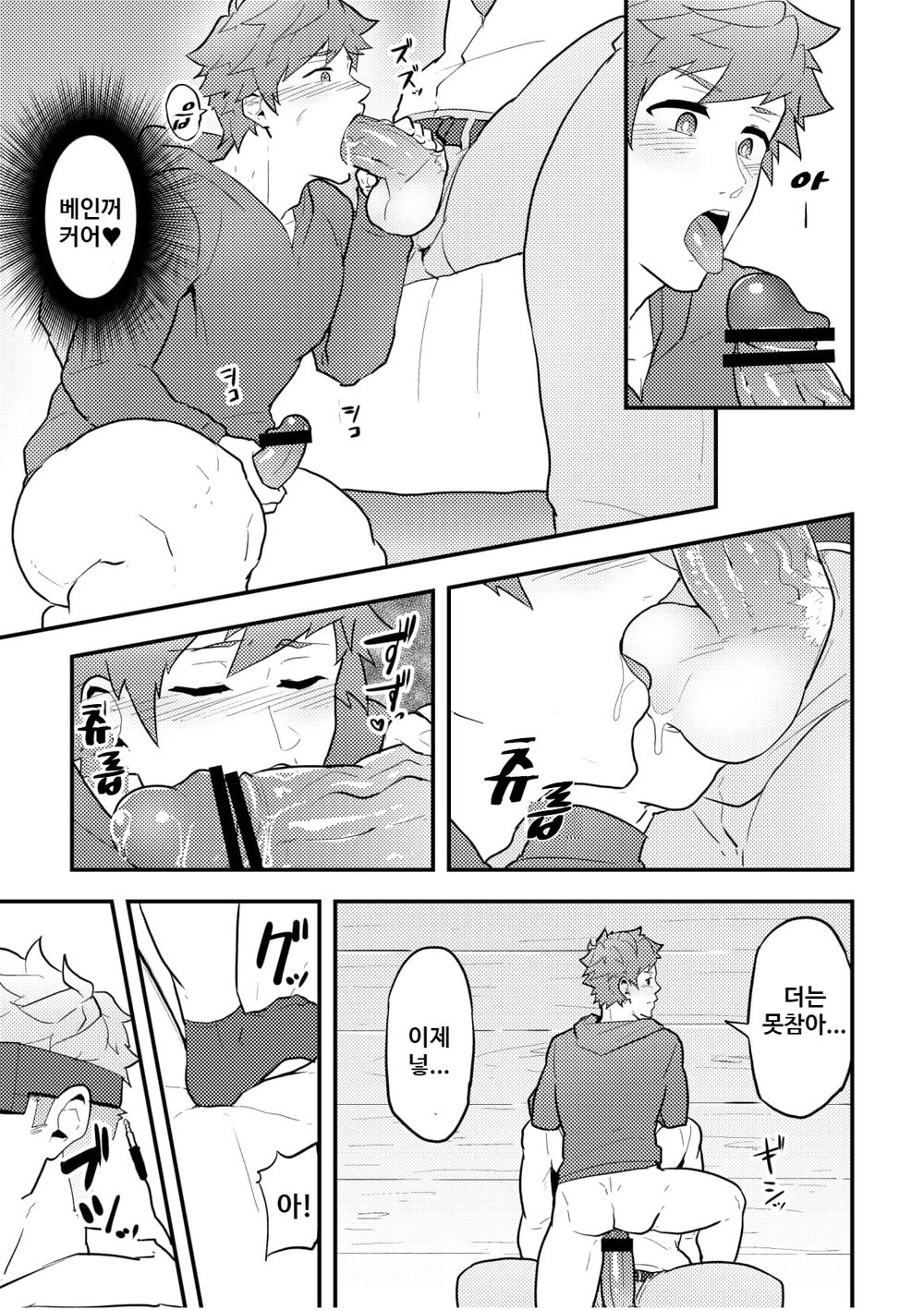 Onabe Hon C95 page 5 full