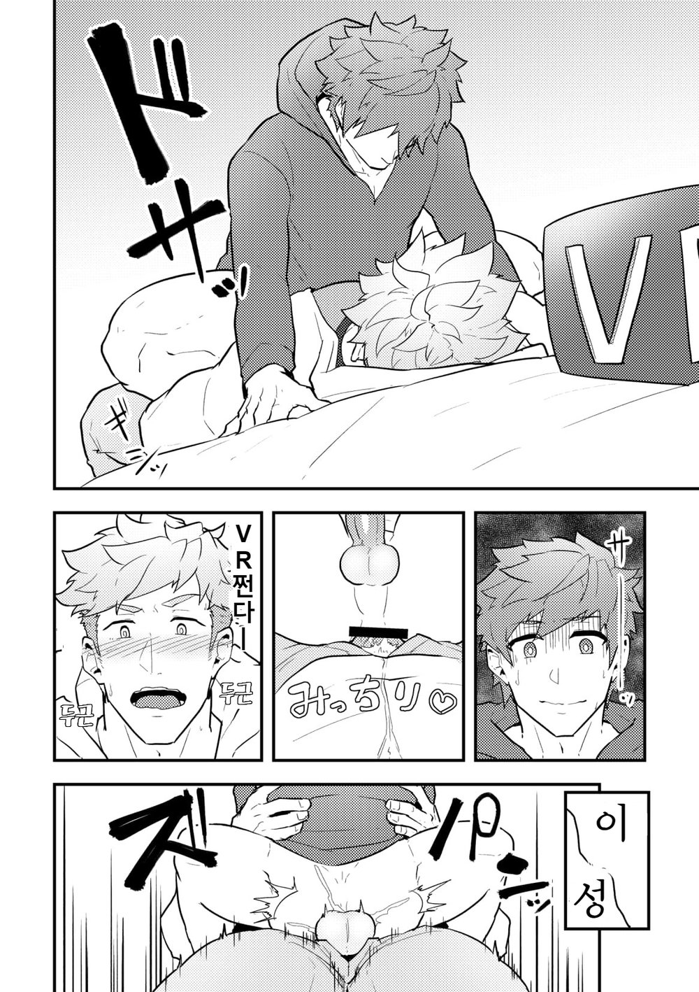 Onabe Hon C95 page 6 full