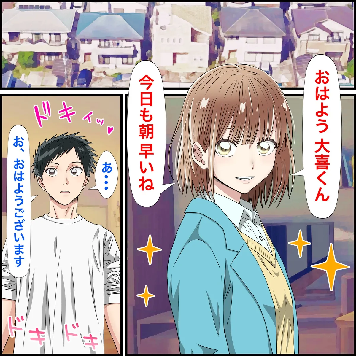 Anime Chara to Sex Dekiru Appli 25 "Chinatsu Senpai Hen" page 1 full