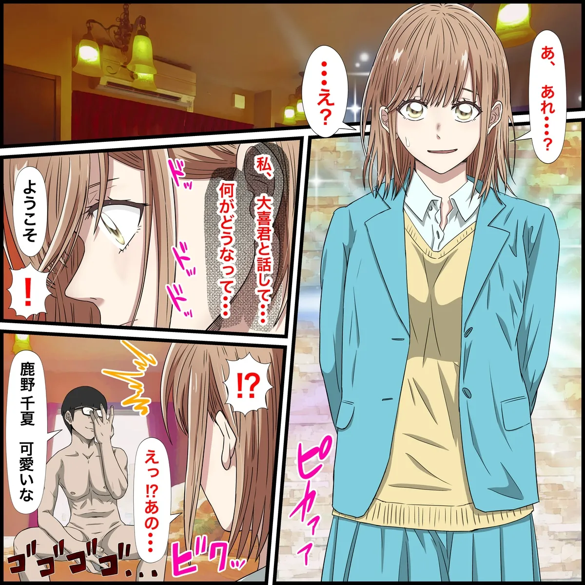 Anime Chara to Sex Dekiru Appli 25 "Chinatsu Senpai Hen" page 3 full