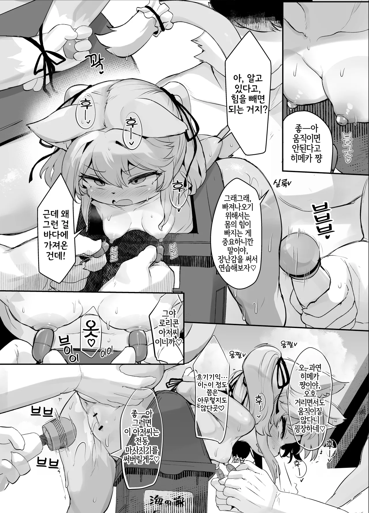 Mesugaki Kemo Loli Himeka-chan ga Lolicon Oji-san nanka ni Makeru Wake ga Nai!! 2 | 메스가키 케모로리 히메카 쨩이 로리콘 아저씨 따위에게 질 리가 없어!! 2 page 11 full