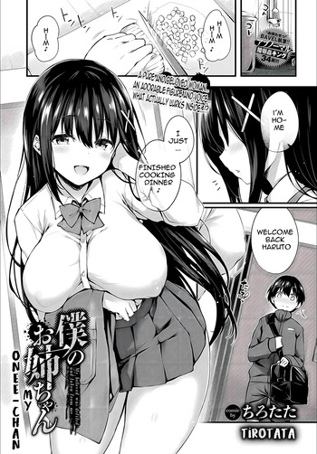 [Tirotata] Boku No Onee-Chan - My Beloved Was Defiled And Taken From Me 1.2 [English] [Decensored] cover