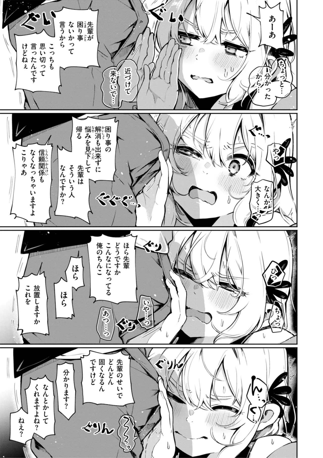 Nanda Kanda Iinagara page 9 full