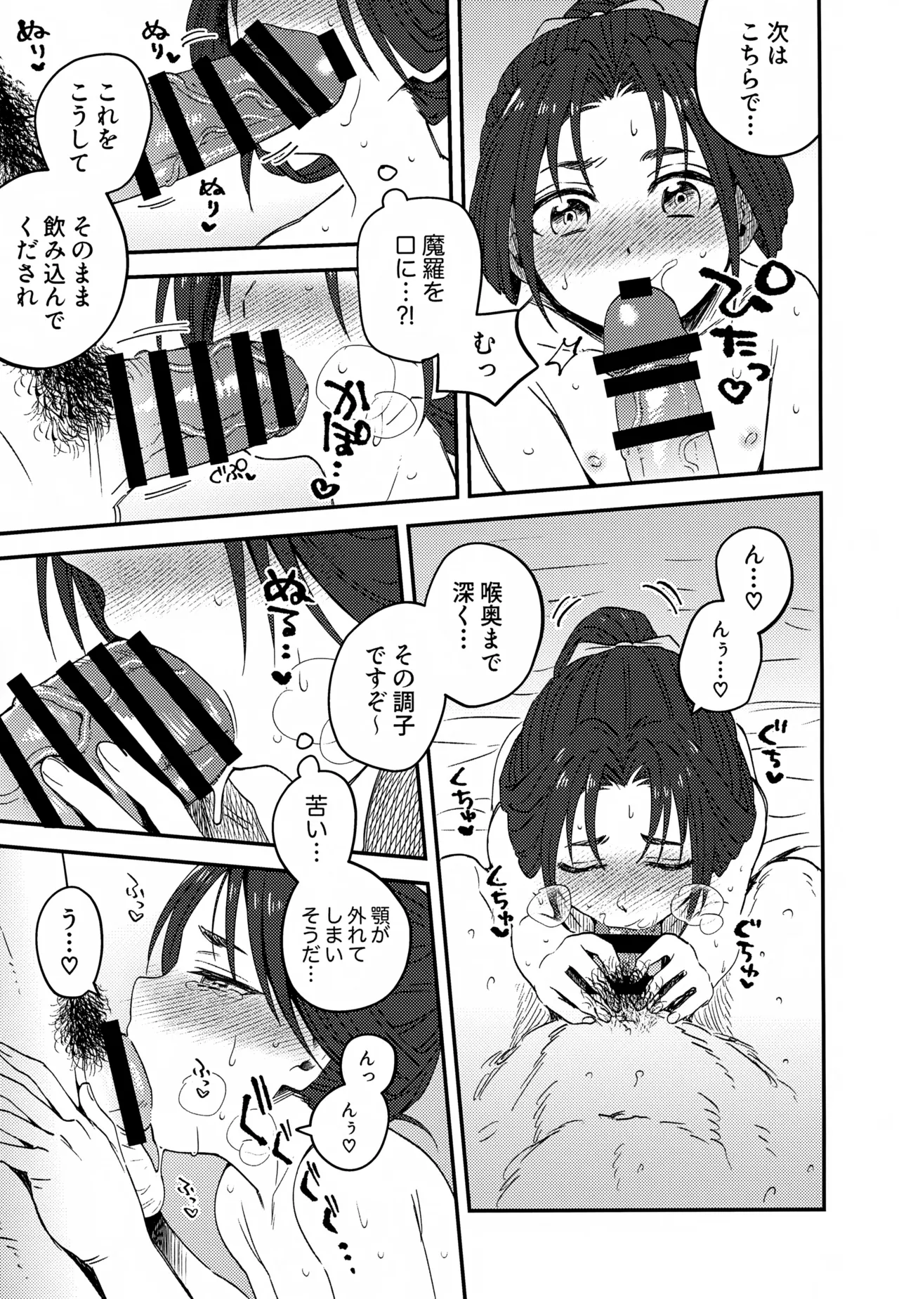 Ore to Waka -Togi Keiko no Wakagimi- page 10 full