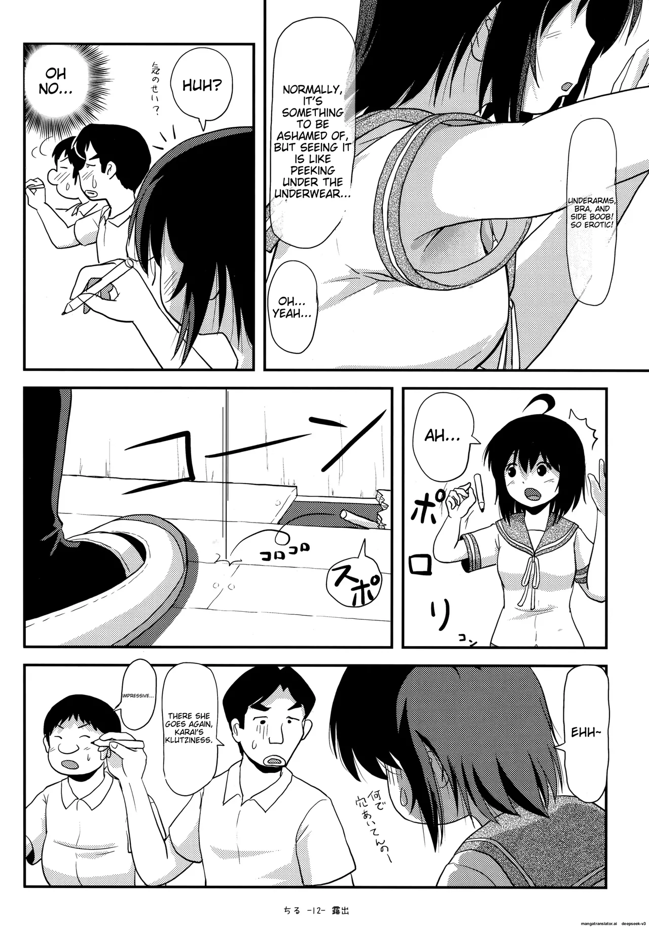 Chiru Exposure 14 page 11 full