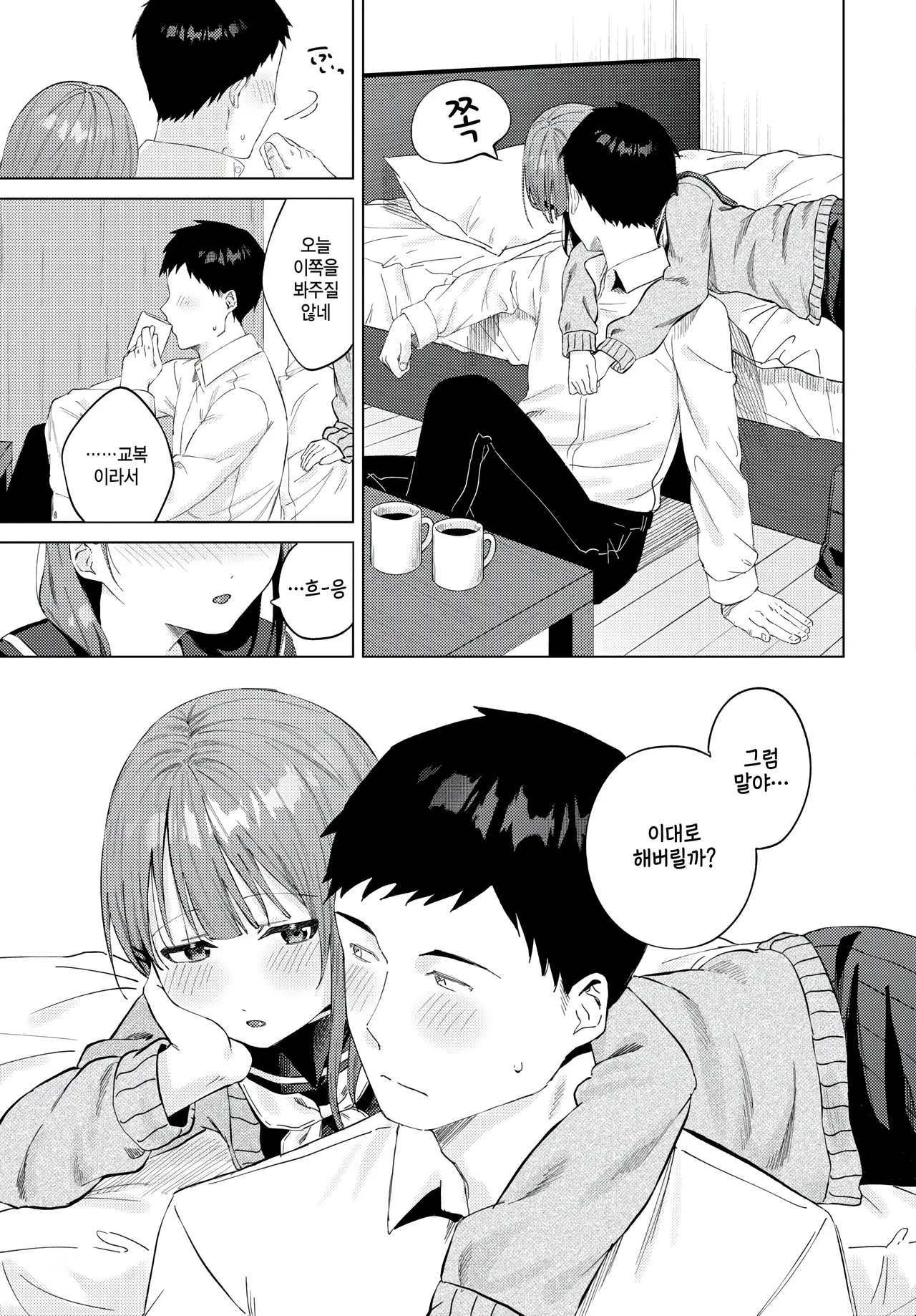Yoi Akari Bangaihen page 3 full