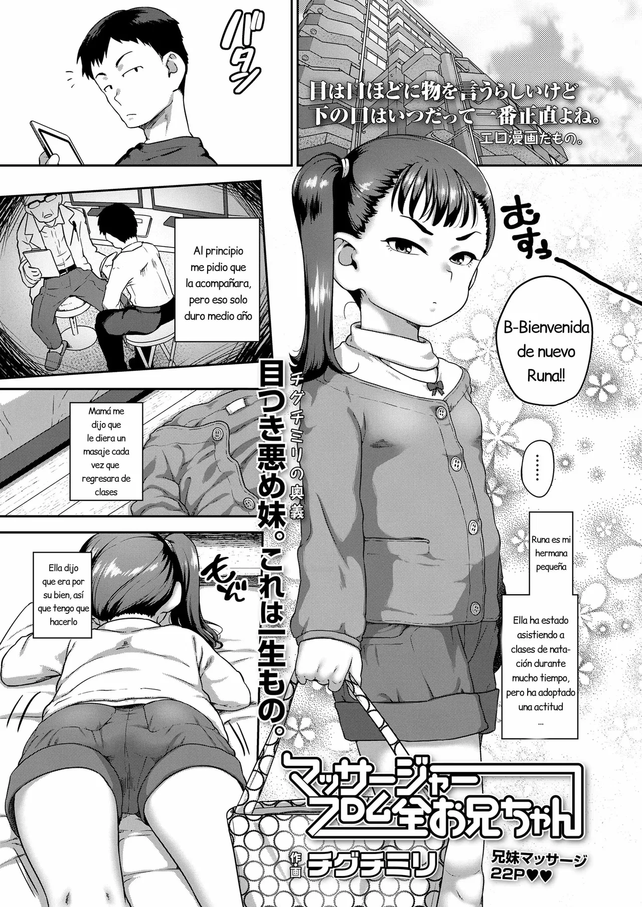 Massager from Zen Onii-chan | El Masaje Completo de Onii-chan page 1 full