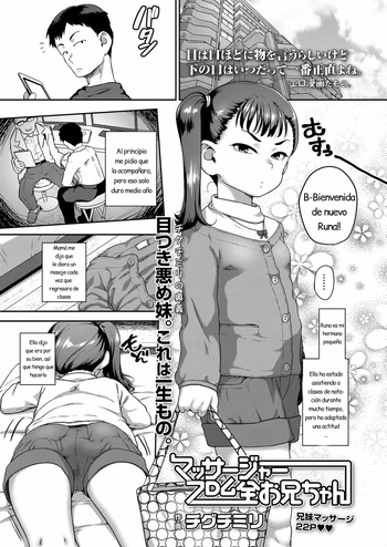 [Chiguchi Miri] Massager from Zen Onii-chan | El Masaje Completo de Onii-chan (COMIC LOE VOL.7 Mini LO 2 Jikanme) {Spanish} {EbisuTraslade - Winder} cover