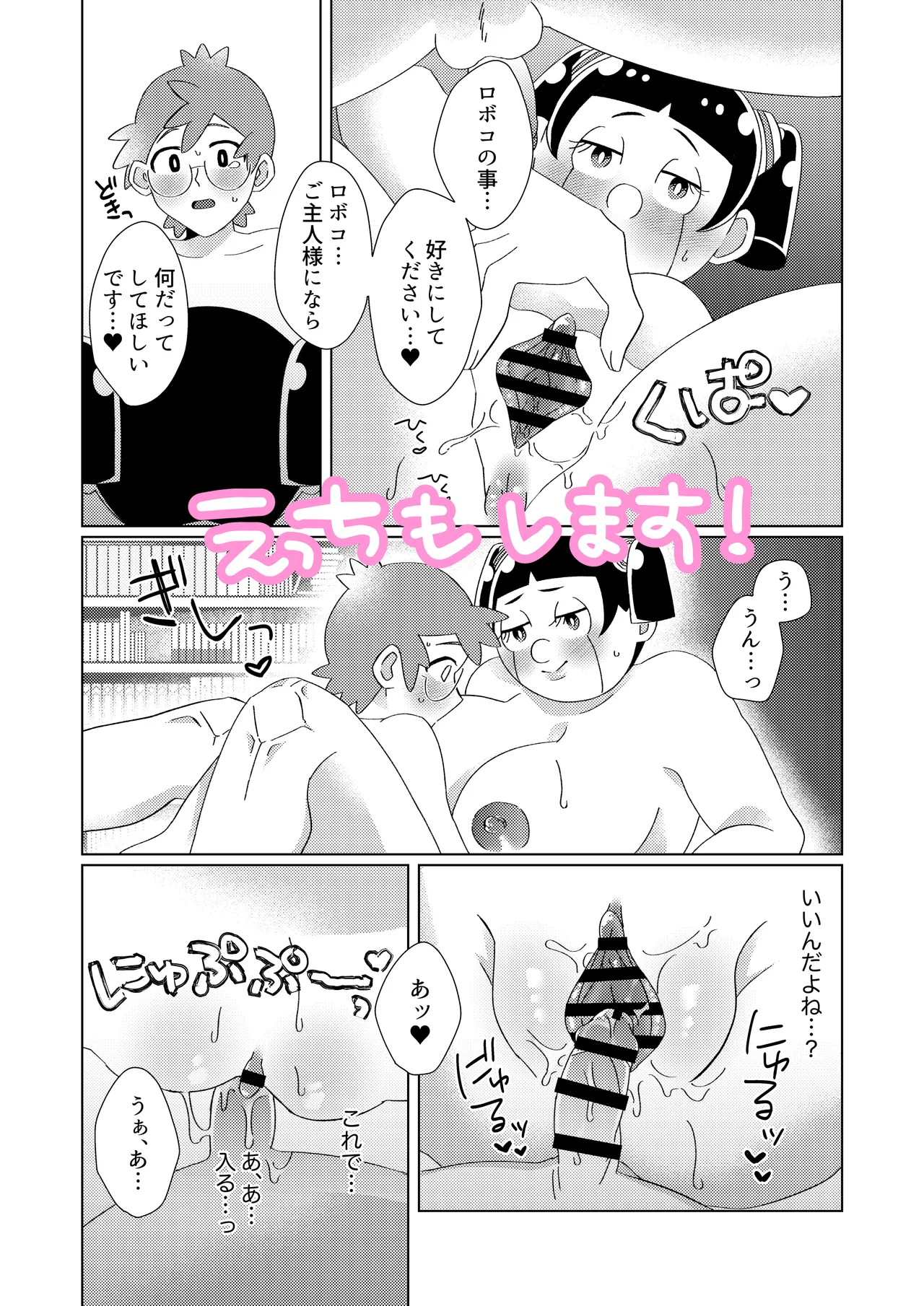 Love Happening! page 10 full