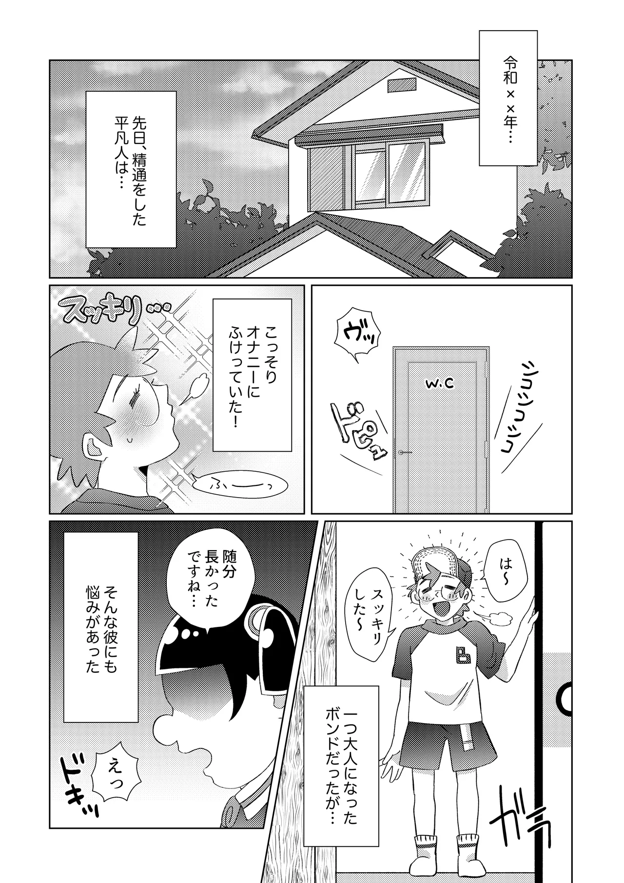 Love Happening! page 2 full