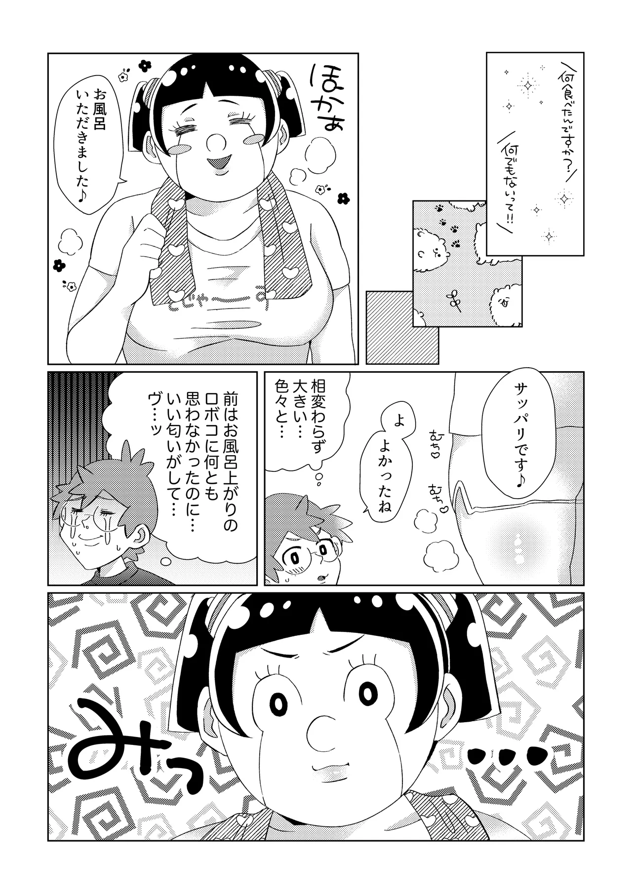 Love Happening! page 4 full