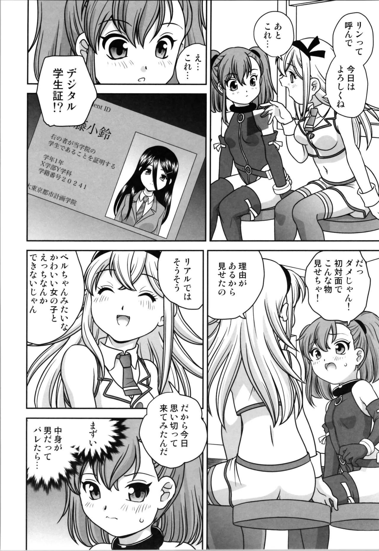 Oji-san  Dennou Kuukan de   Uke ni Naru page 12 full