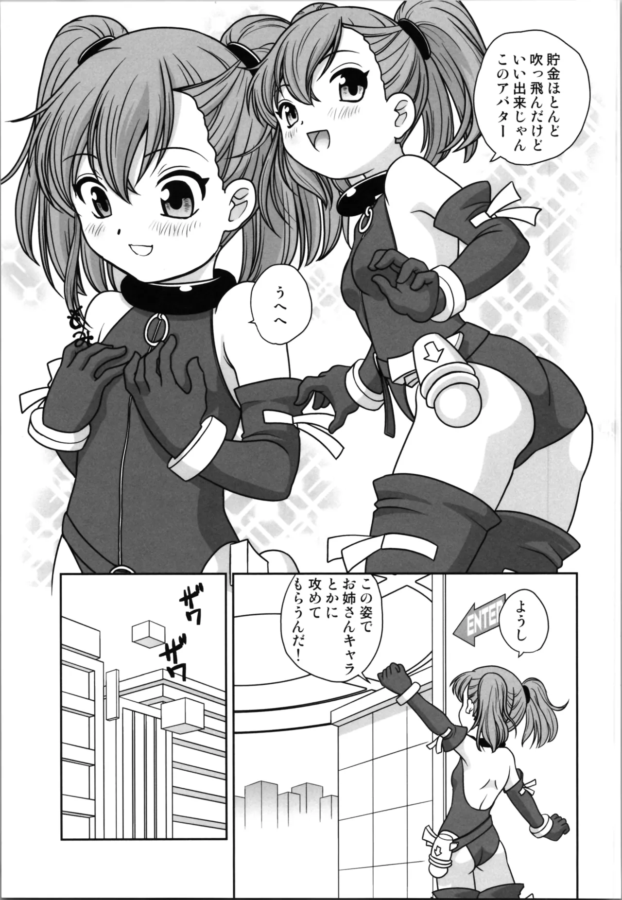 Oji-san  Dennou Kuukan de   Uke ni Naru page 7 full