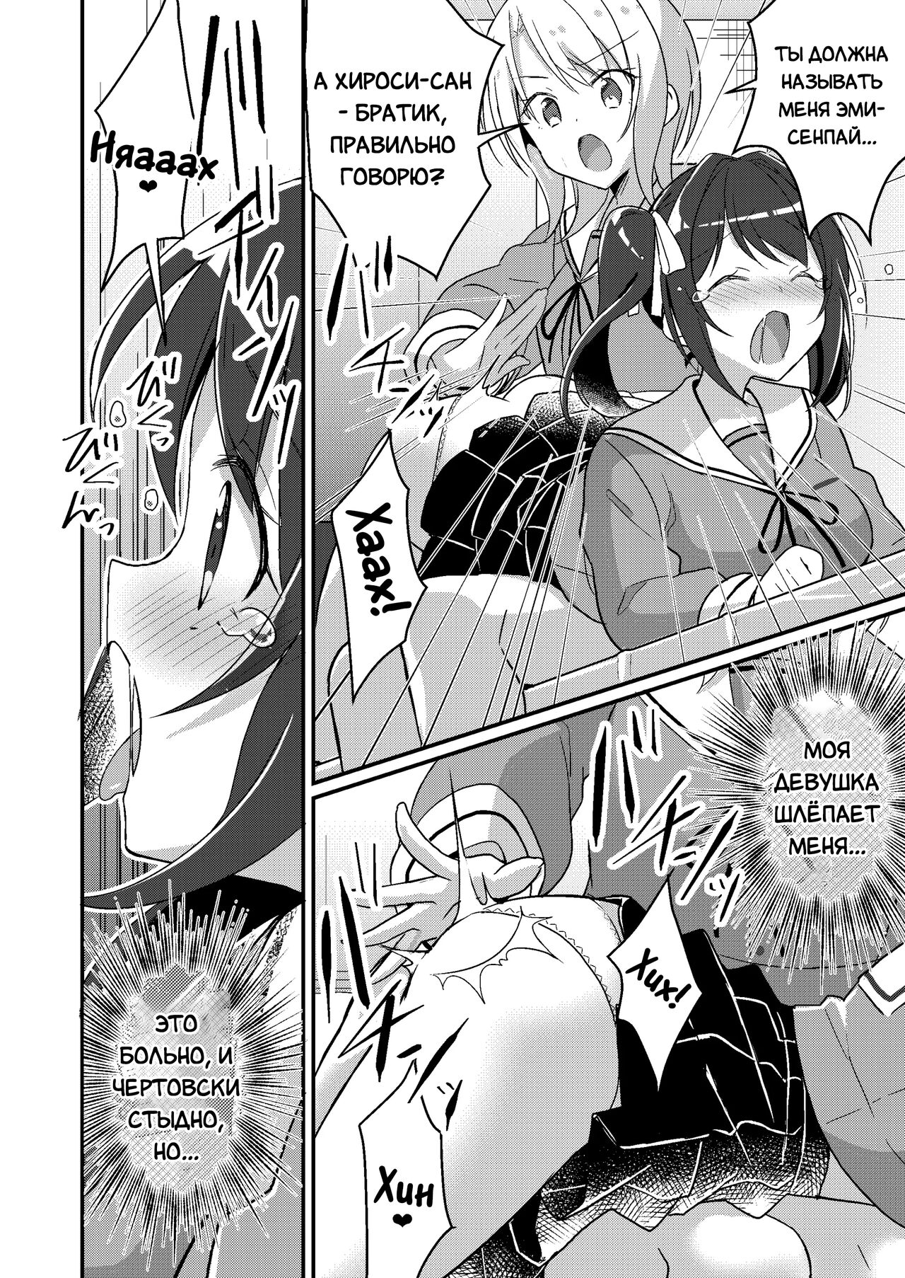 Sonzai Kaihen Appli ~Jibun no Imouto ni Kaerareta Ore~ | Приложение для изменения жизни ~Я превратился в свою младшую сестру~ page 11 full