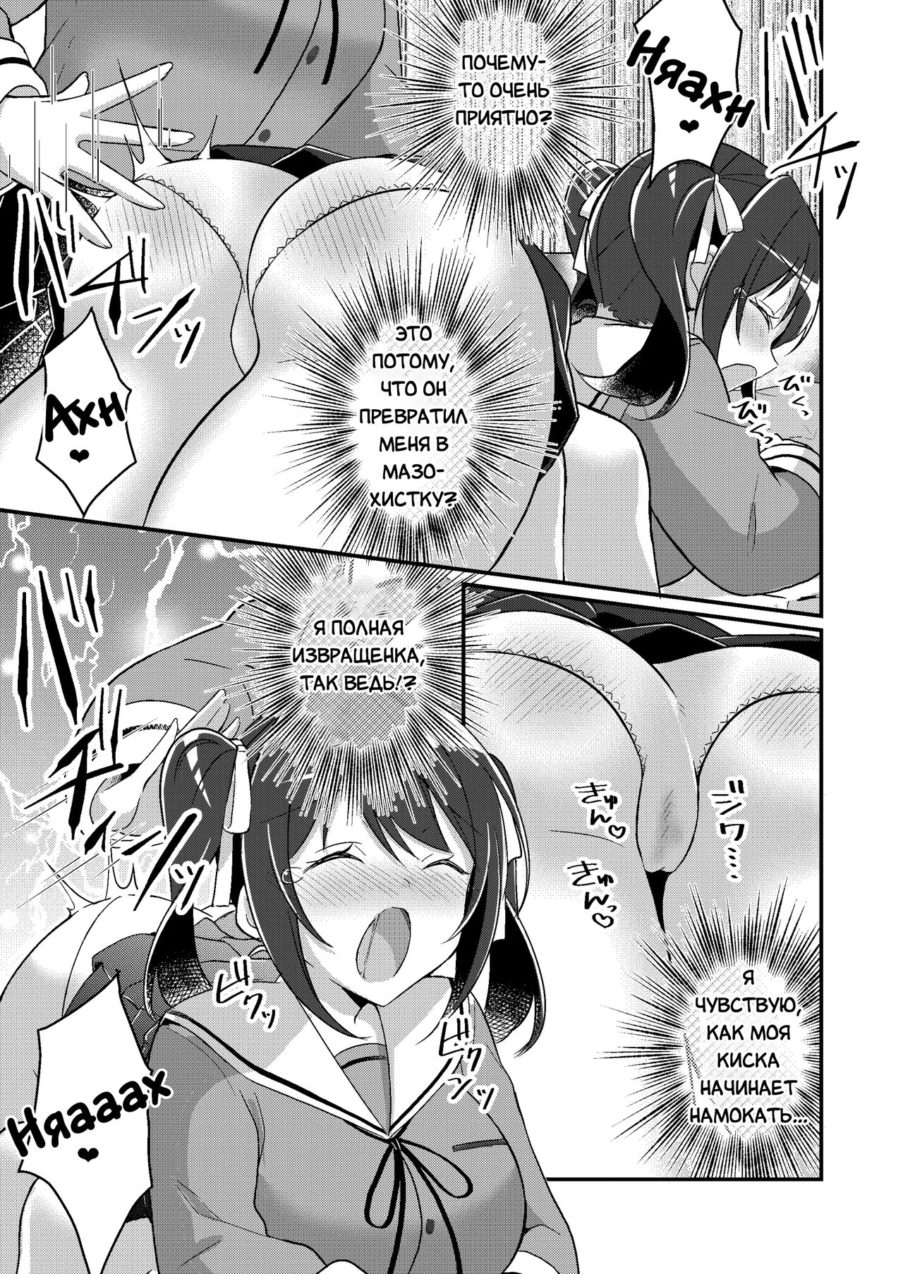 Sonzai Kaihen Appli ~Jibun no Imouto ni Kaerareta Ore~ | Приложение для изменения жизни ~Я превратился в свою младшую сестру~ page 12 full
