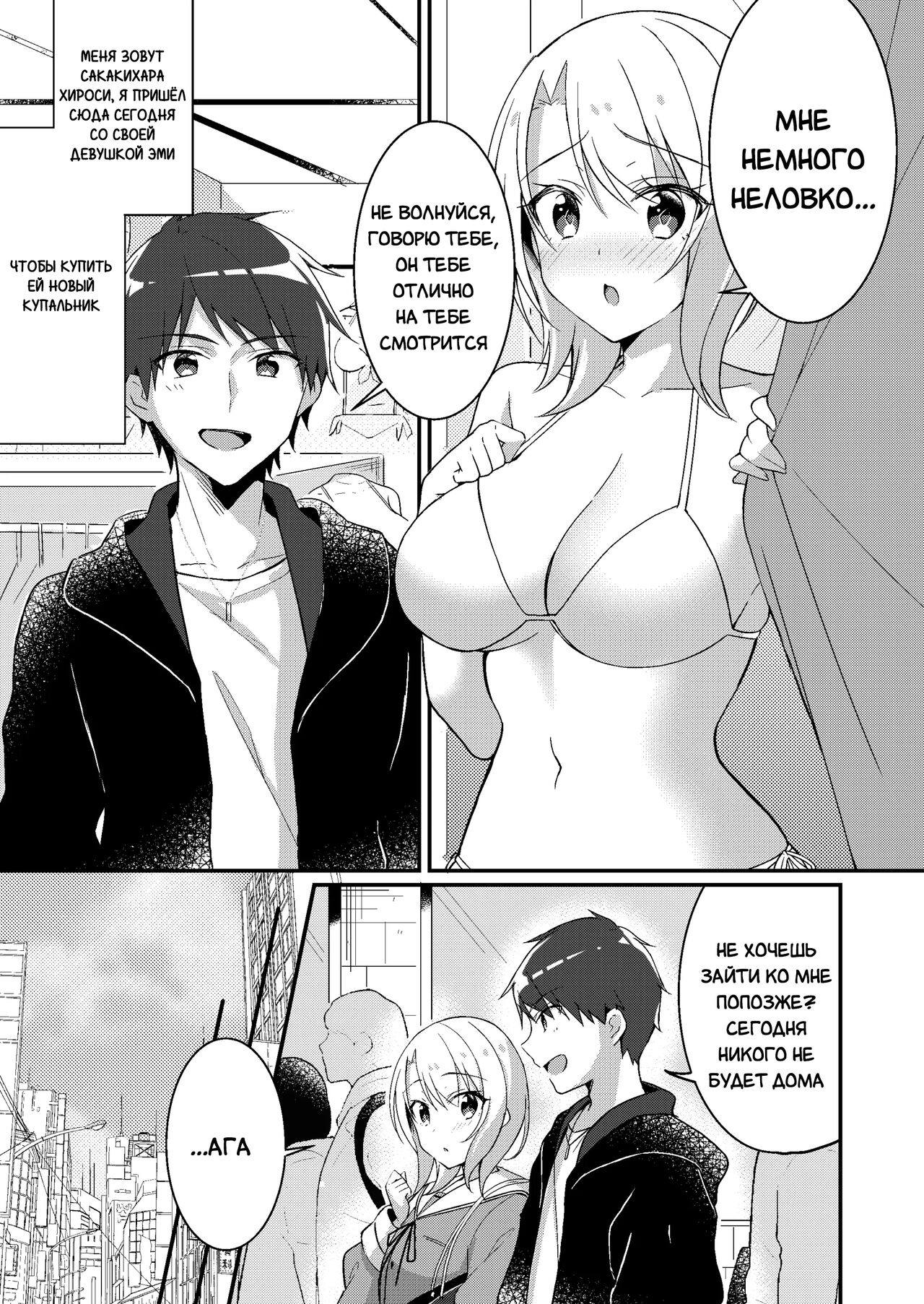 Sonzai Kaihen Appli ~Jibun no Imouto ni Kaerareta Ore~ | Приложение для изменения жизни ~Я превратился в свою младшую сестру~ page 2 full