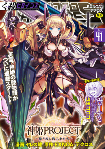 [Anthology] Kukkoro Heroines Vol. 41 [Digital] cover