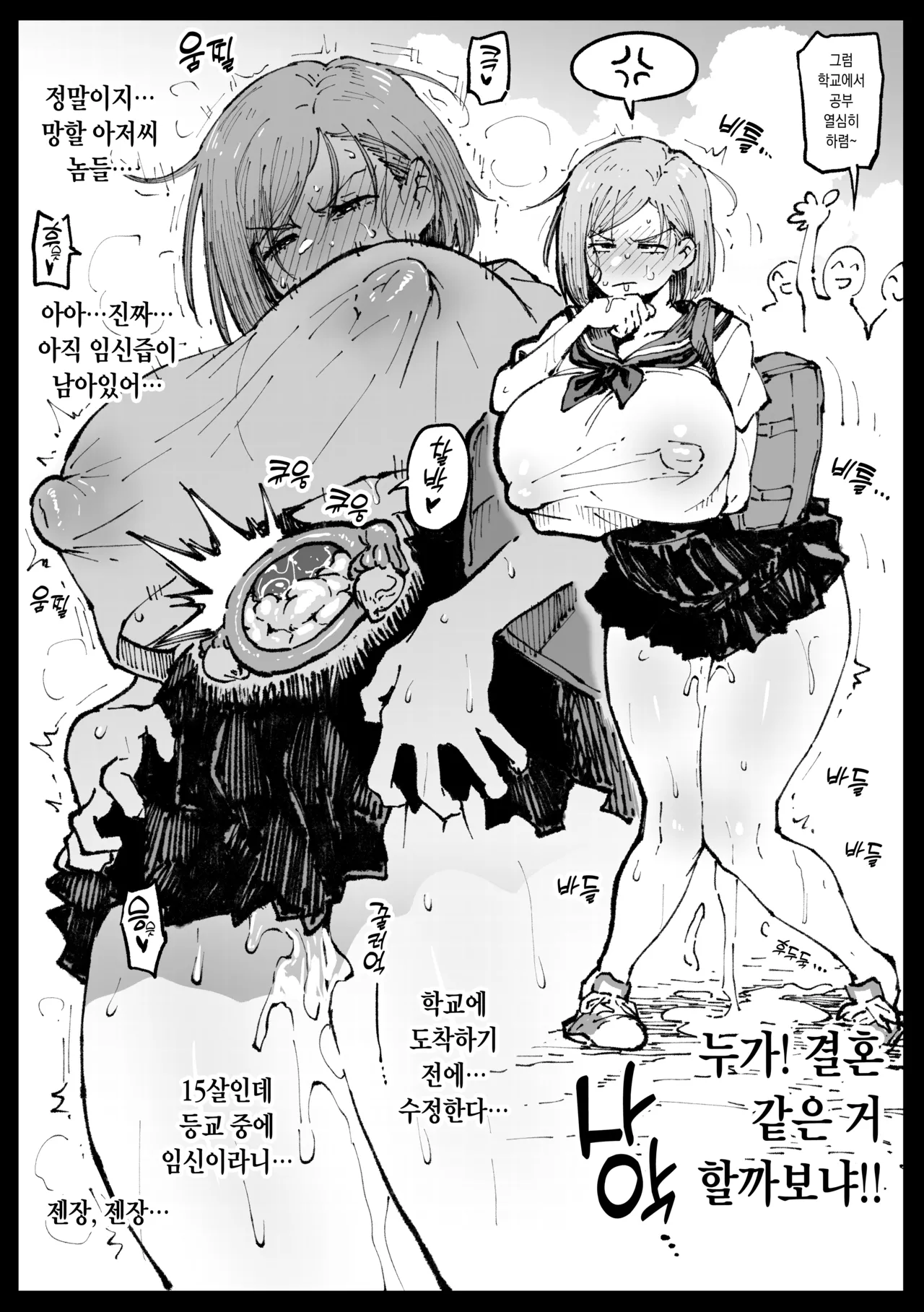 Kurutta Sekai no Bara | 미쳐버린 세상의 노바라 page 10 full