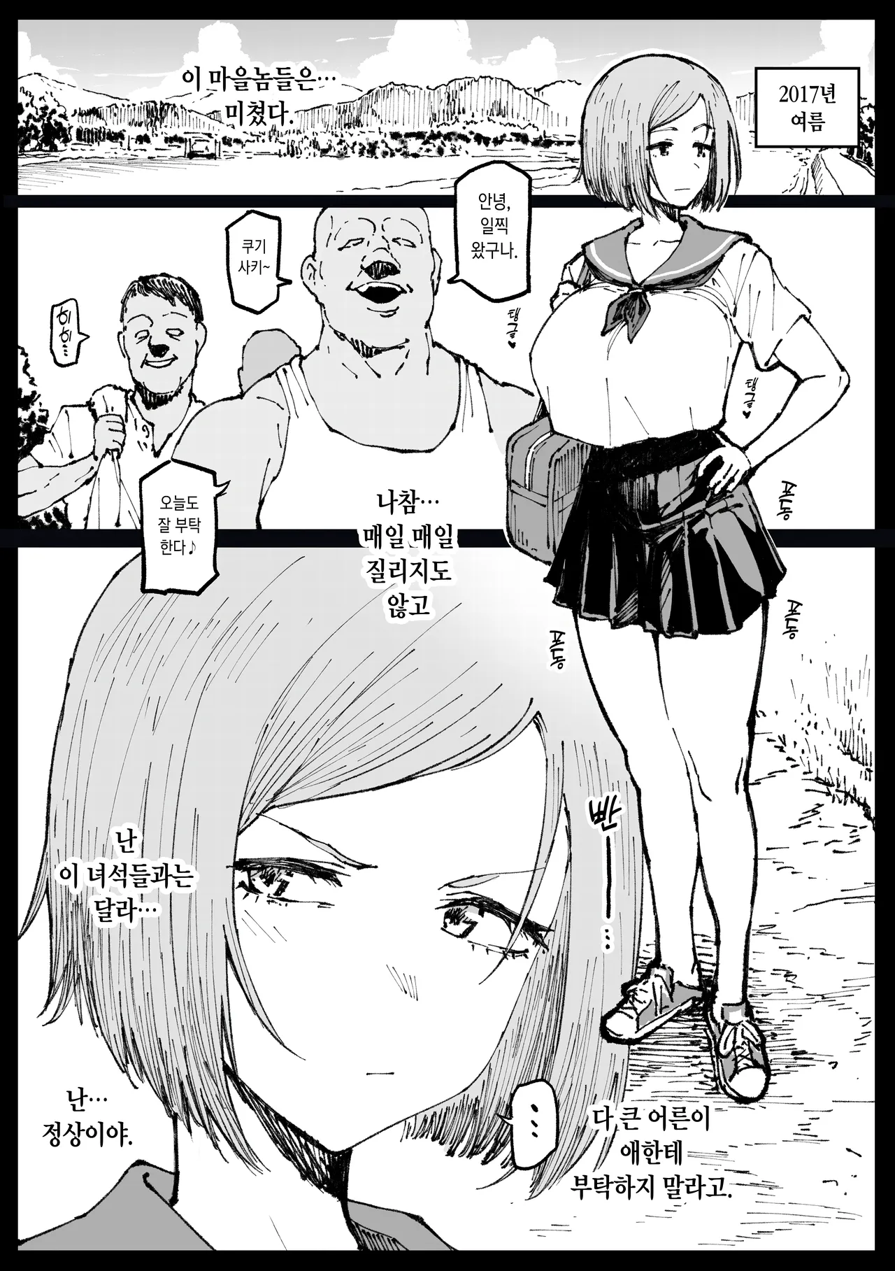 Kurutta Sekai no Bara | 미쳐버린 세상의 노바라 page 3 full