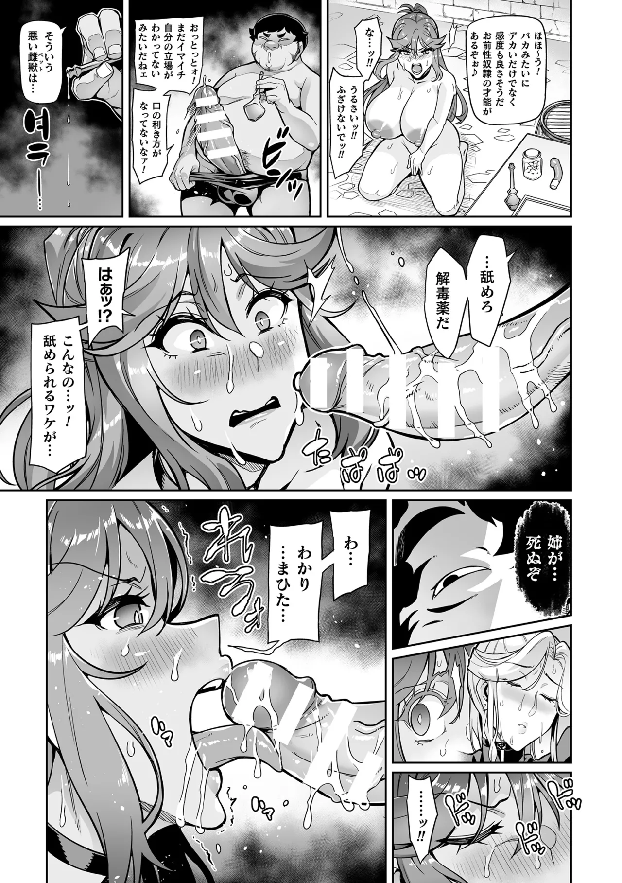 Senki Choukyou Valkyrie Tamer page 11 full