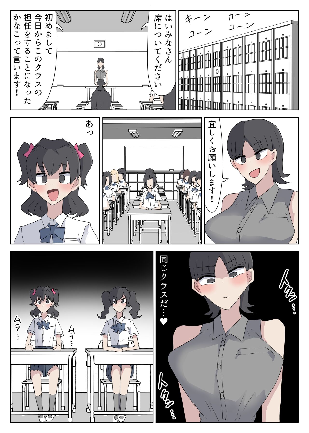 Jokyōshi o harama se makuru futanari JK-tachi no ohanashi page 5 full