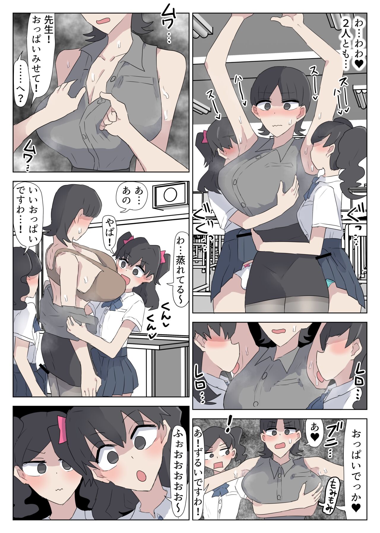 Jokyōshi o harama se makuru futanari JK-tachi no ohanashi page 7 full