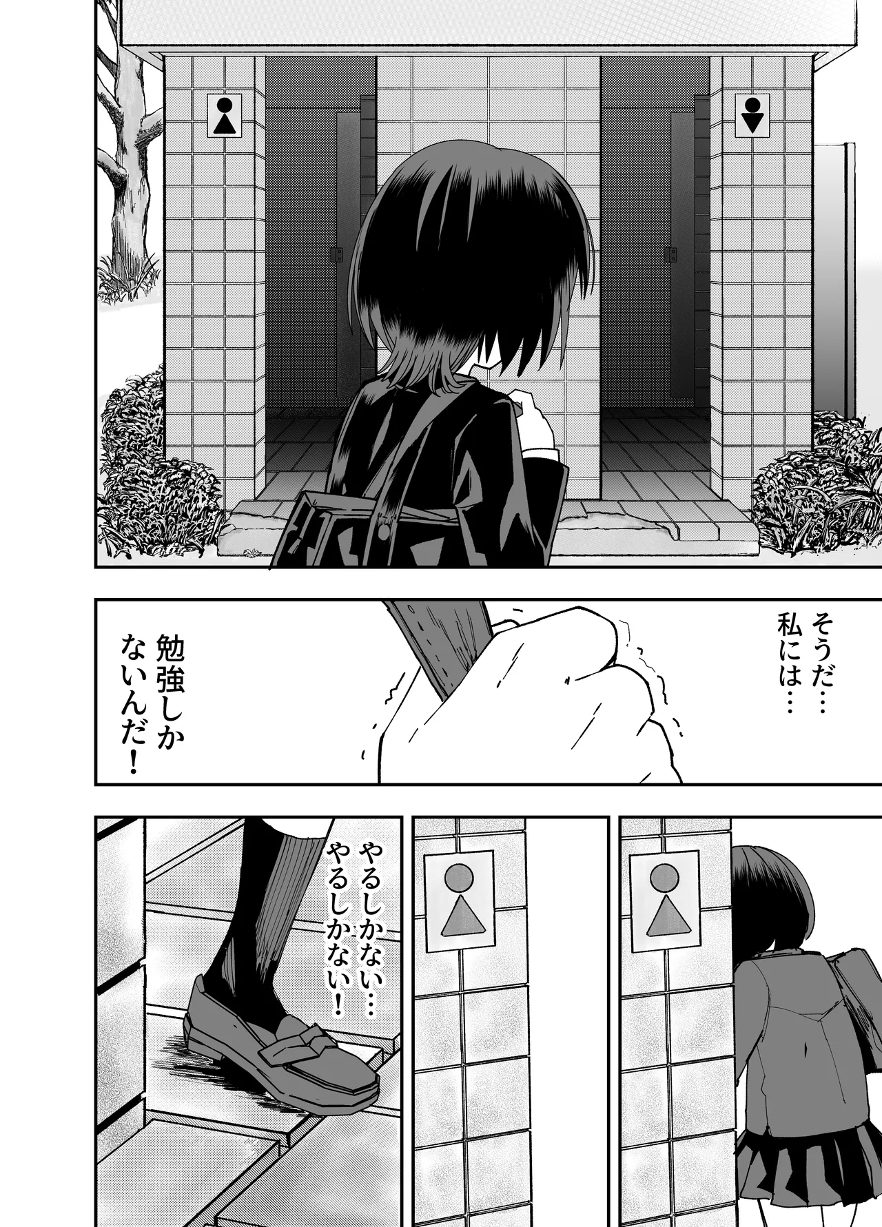 Seifuku ga jiyuu sugiru shingakkou page 12 full