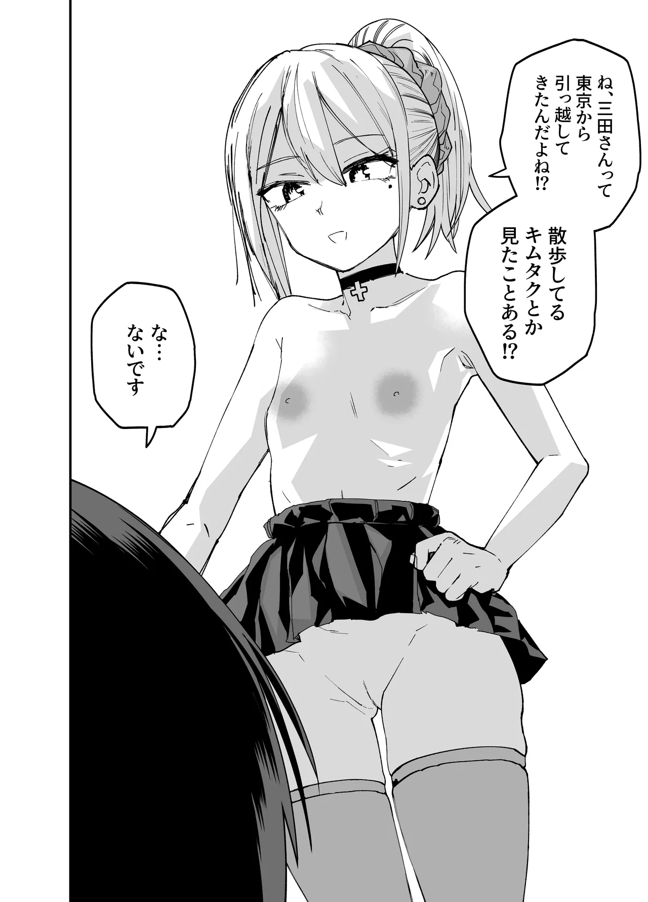 Seifuku ga jiyuu sugiru shingakkou page 4 full