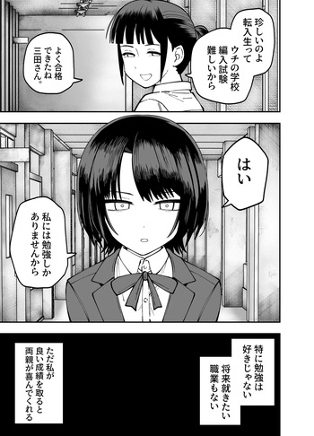 [Sochiin Shounen Gasshoudan (Ashikoshi Gakugaku Iwashi Tarou)] Seifuku ga jiyuu sugiru shingakkou cover