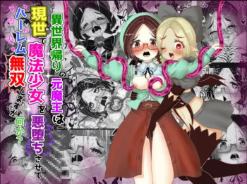 [TCannon (Teika Nou)] Isekai Kaeri no Moto Maou wa Gense de Mahou Shoujo o Akuochi sasete Harem Musou shimasu ga Nani ka?【aku o ti mahou syouzyo wakara se・ sinyuu megane zimi go hen】 cover