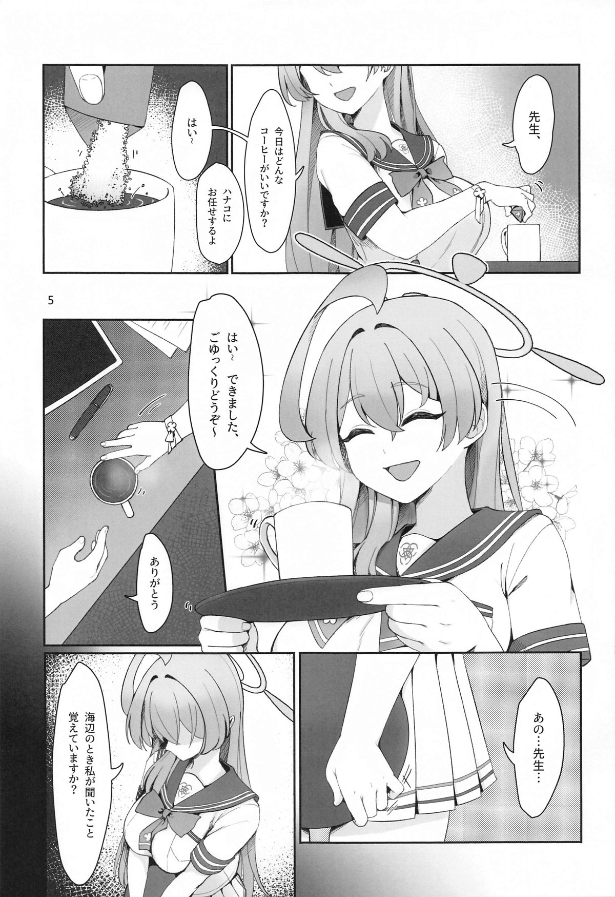 Karakuen page 6 full