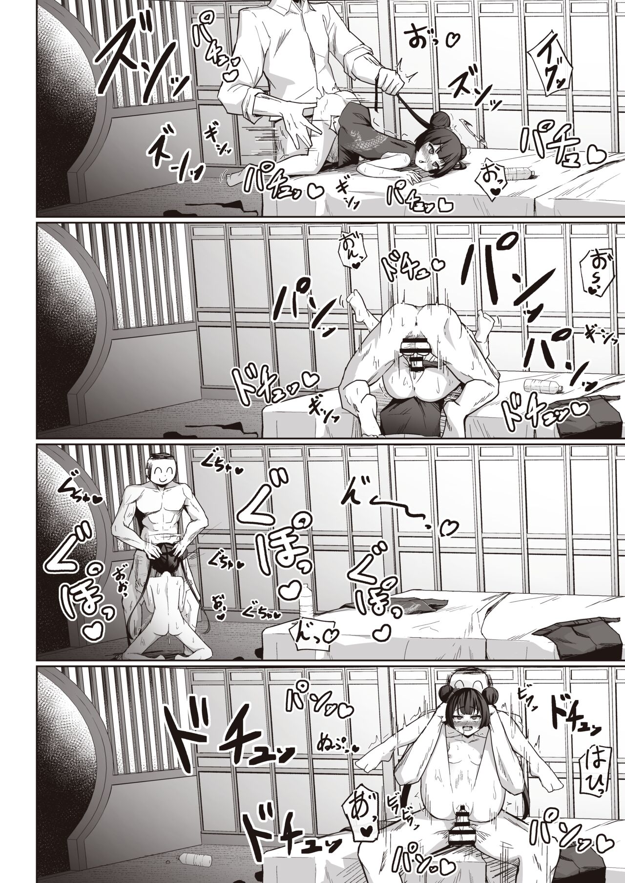 Sensei wa Mesugaki Nanka ni Zettai Makenai | SENSEI should never be defeated by MESUGAKI page 12 full