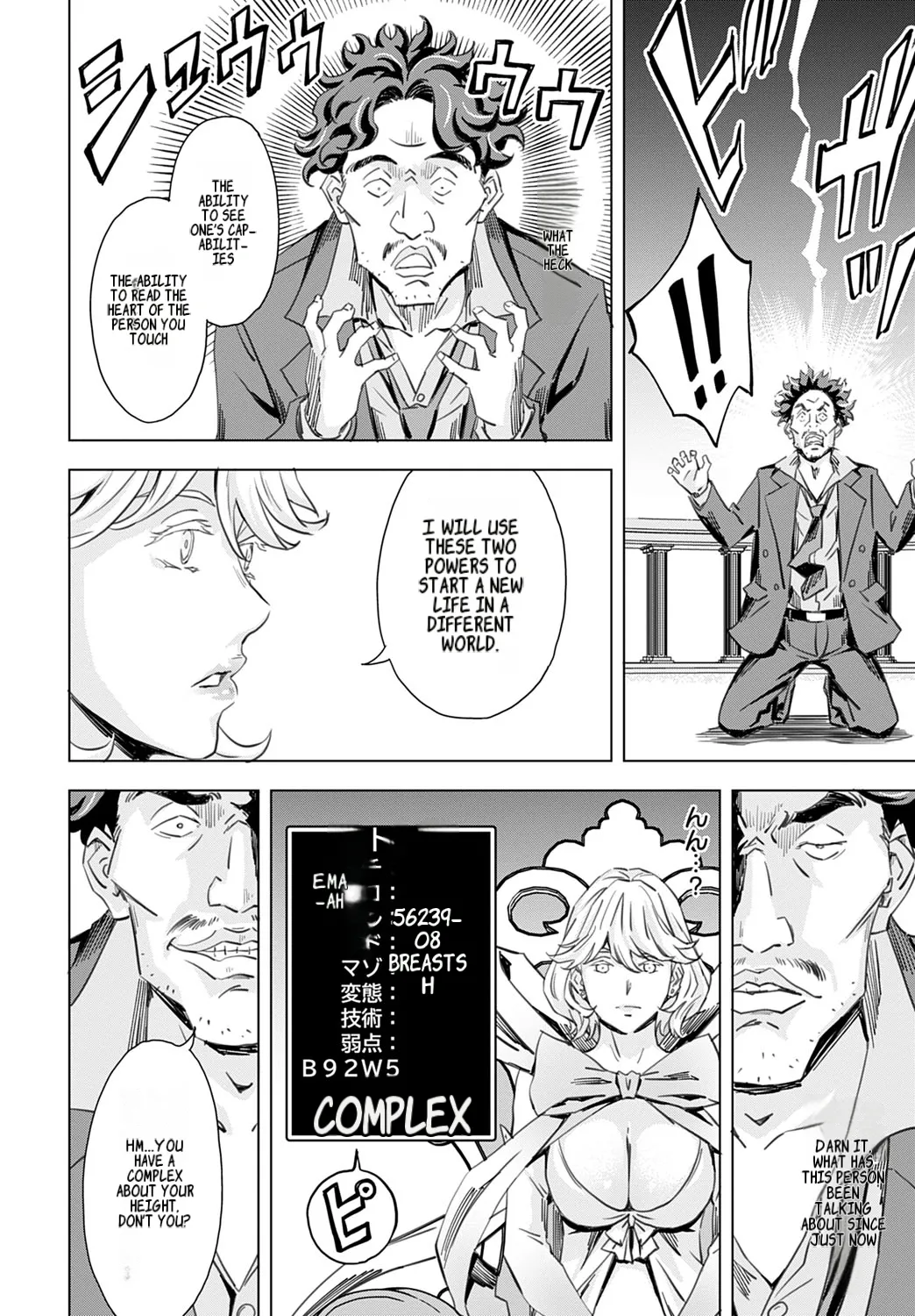 Summon the sex hero | Seigō shōkan 1-8 page 10 full